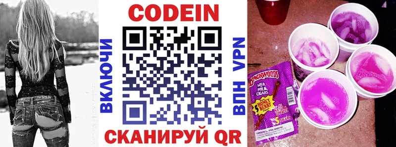 Codein напиток Lean (лин)  Вихоревка 