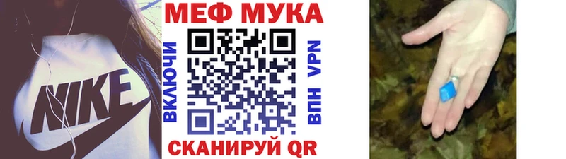 ссылка на мегу зеркало  Вихоревка  МЕФ мука 